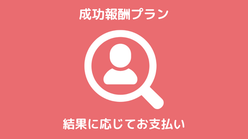 愛知県で「成功報酬プラン」の浮気調査なら名古屋市の『第一探偵事務所』